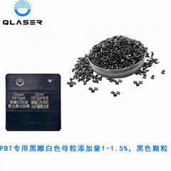 PBT+GF用鐳雕色母粒 激光打標粉