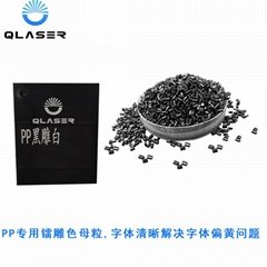 用于塑料弹性体和橡胶定制用于安全封条的黑色粉末激光打标添加剂