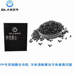 用於塑料彈性體和橡膠定製用於安全封條的黑色粉末激光打標添加劑