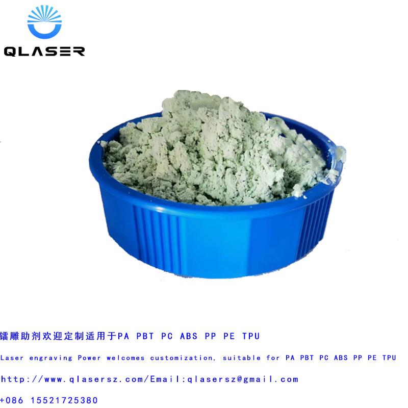 激光打標粉 紅黃藍綠打字黑色