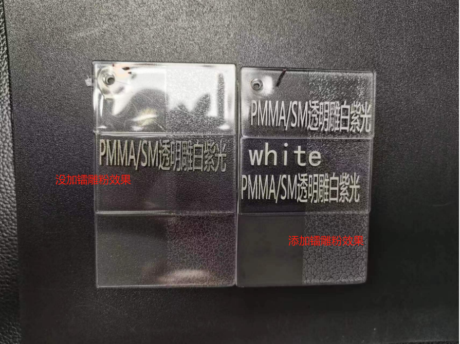 亚加力苯乙烯混合透明激光打标粉塑胶助剂 5