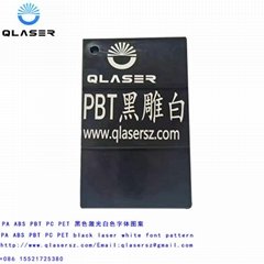 塑料聚合物激光打標母粒 ABS TPU PC PC/ABS PP PBT