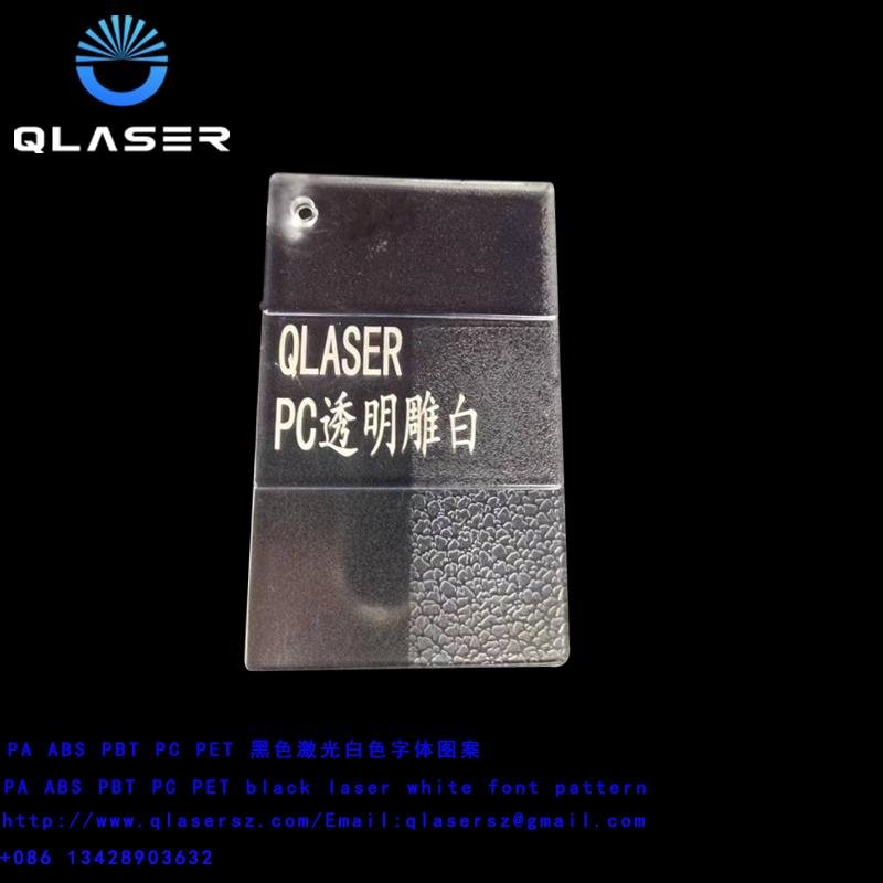PC 透明激光打标粉塑胶助剂 3