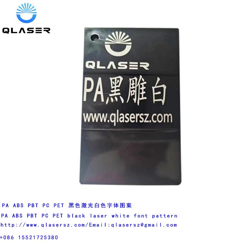 Laser marking masterbatch Functional master batch PP PE ABS PA6 PA66 1