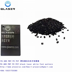 尼龍激光母粒黑打白鐳雕母粒