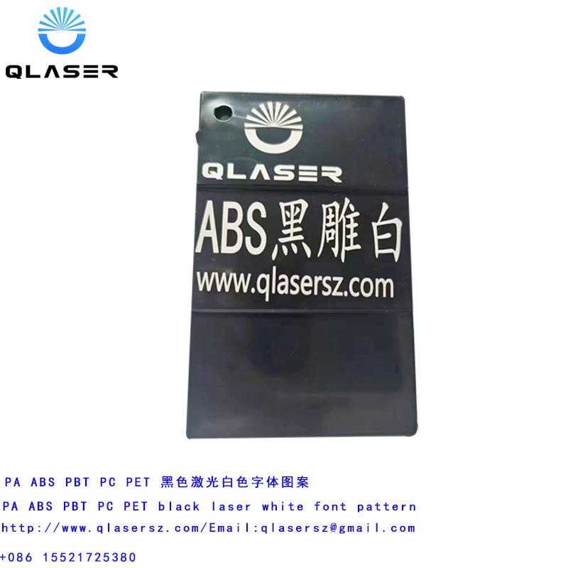 激光打標粉 紅黃藍綠打字黑色 2