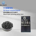 TPU黑色雕白字體母粒鐳雕母粒助劑塑料