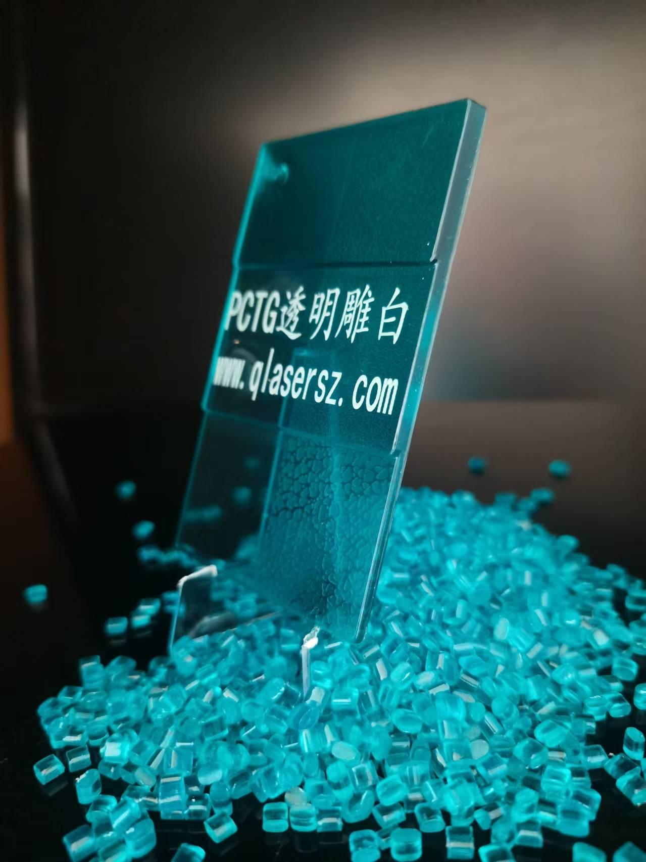 透明镭雕黑色图案白色字体 4