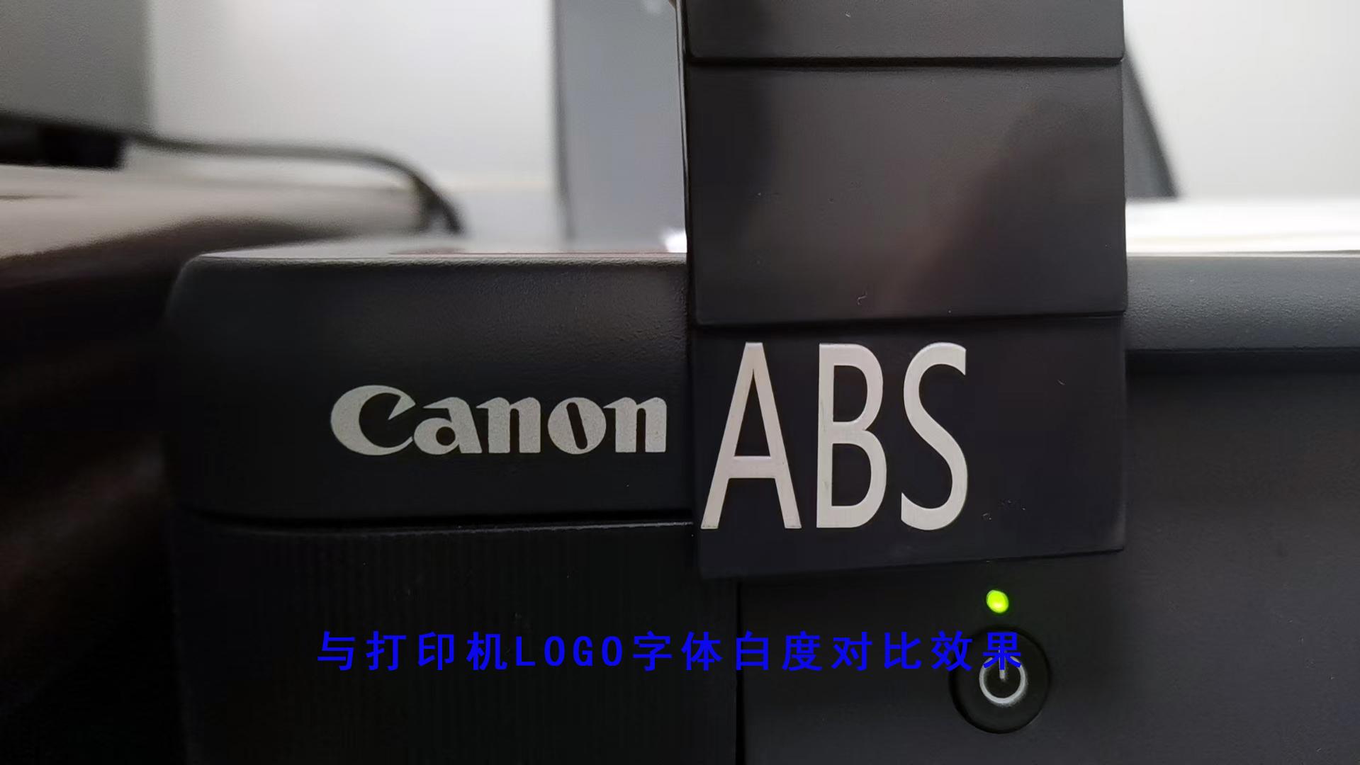 激光添加劑雕刻輔助劑 黑色激光打標白色 2