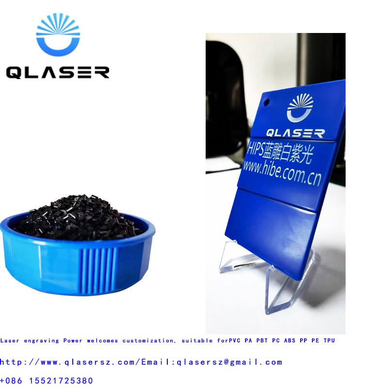 彩色雕白字体激光打标粉色母粒