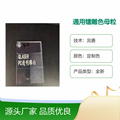 SAN transparent laser engraving powder laser additive Engraving auxiliary agent