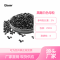 Laser engraving masterbatch POM black carving white laser masterbatch 4