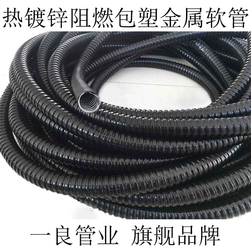 Water-tight PVC Coated Flexible Metallic Conduit 3