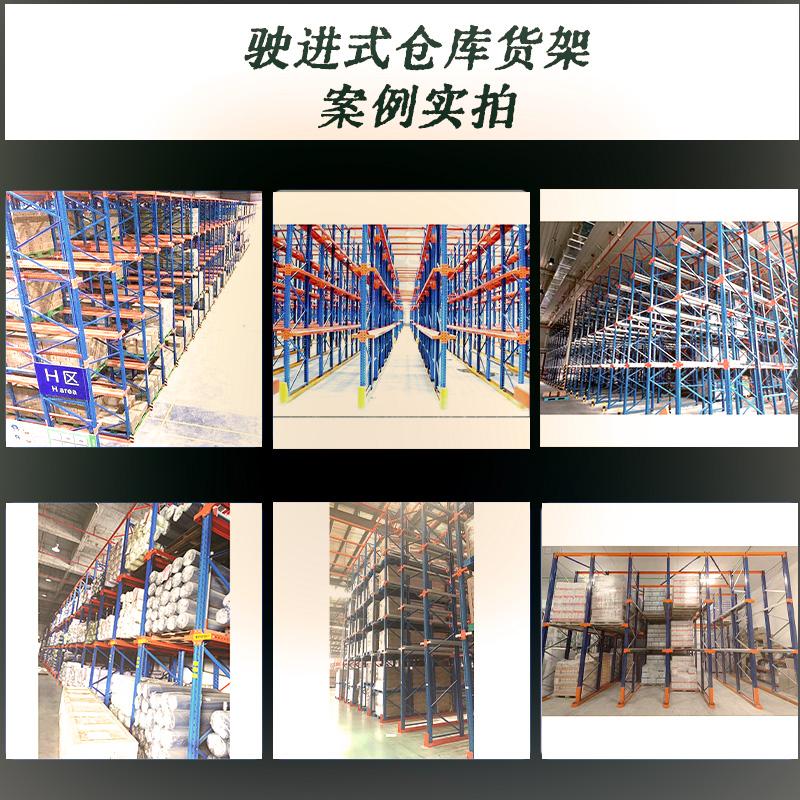 專業定製駛進式倉儲貨架，堆高車直進通道揀貨的庫存管理工具 3
