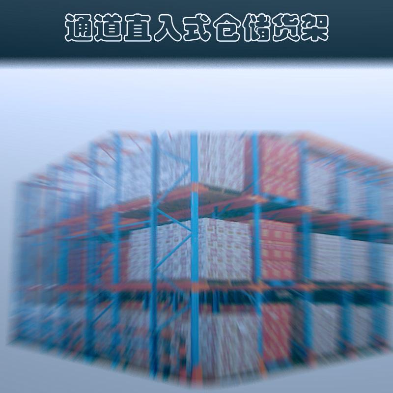 專業定製駛進式倉儲貨架，堆高車直進通道揀貨的庫存管理工具 4