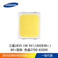 Original 2835 lamp beads 1W Samsung