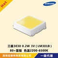 Samsung 3030 patch lamp beads 1W3V bright led lamp beads LM301Z 2