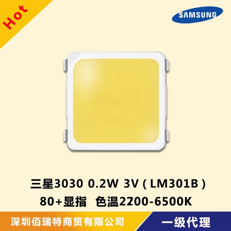 Samsung 3030 patch lamp beads 1W3V bright led lamp beads LM301Z 3