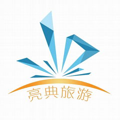 北京亮典文化旅遊產業有限公司