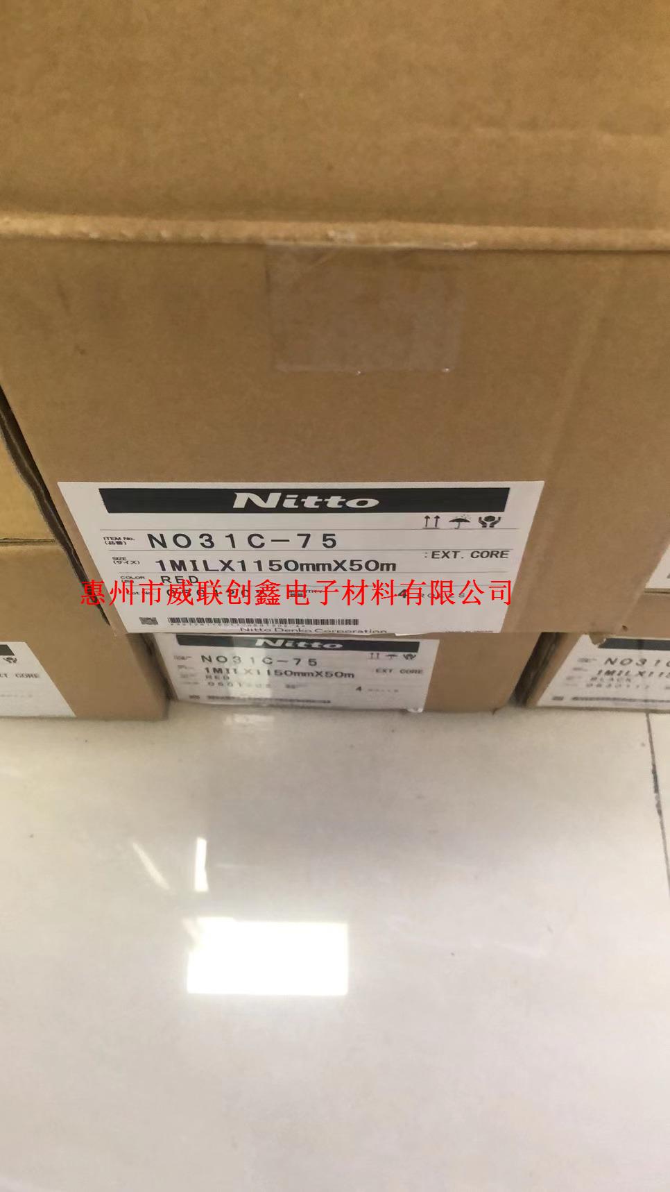 日東31C 變壓器和線圈的外部/層間絕緣膠帶 耐高溫不殘膠標識膠帶 4