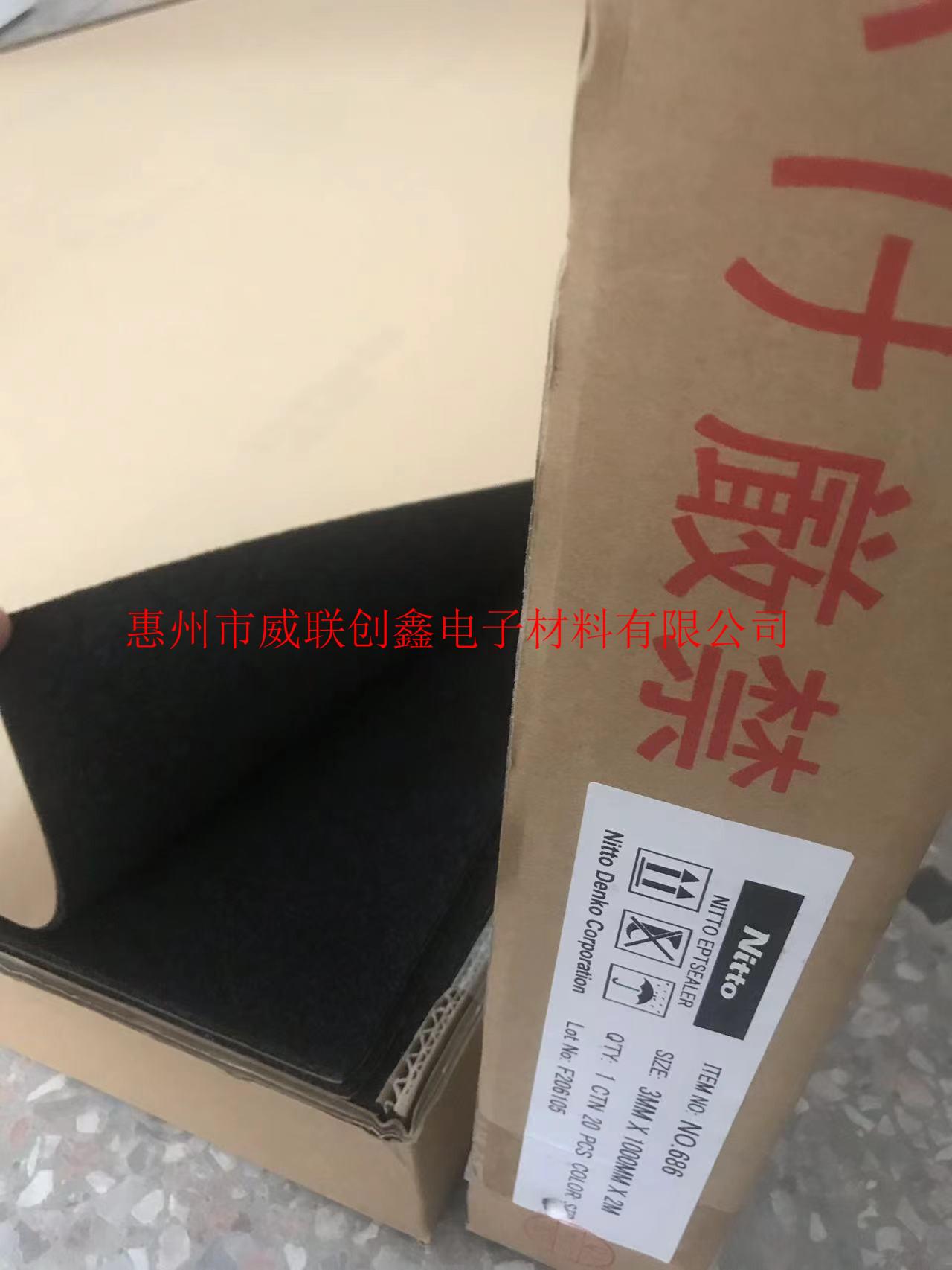 日东6800用于对密封汽车天窗空调的连接位置防水性要求较高的地方 4