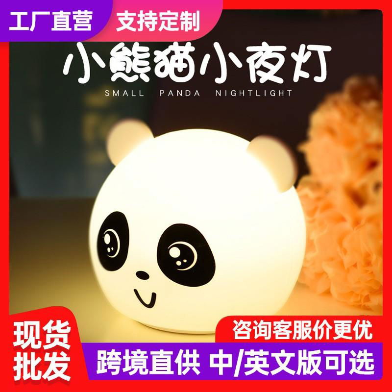 Creative panda silica gel night lamp intelligent remote control voice beat lamp 