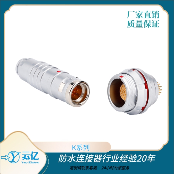 金屬圓形推拉自鎖連接器 醫療設備防水電子直插K系航空插頭插座 4
