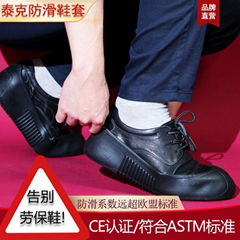 Liongrip Anti-Slip Shoe Cover for Kitchen and Factory Cleaning Industry Overshoe