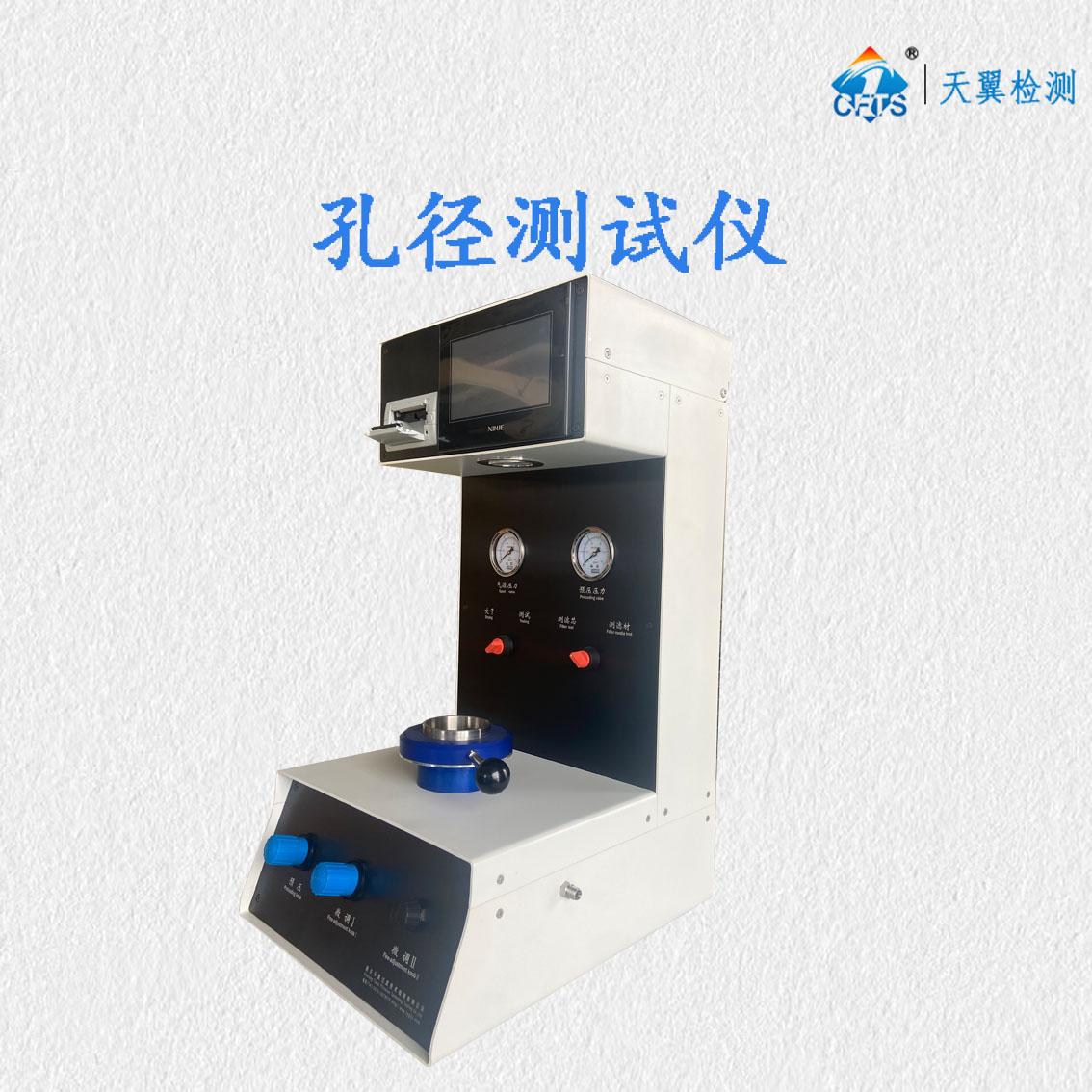 冒泡點試驗 孔徑測試儀器 3