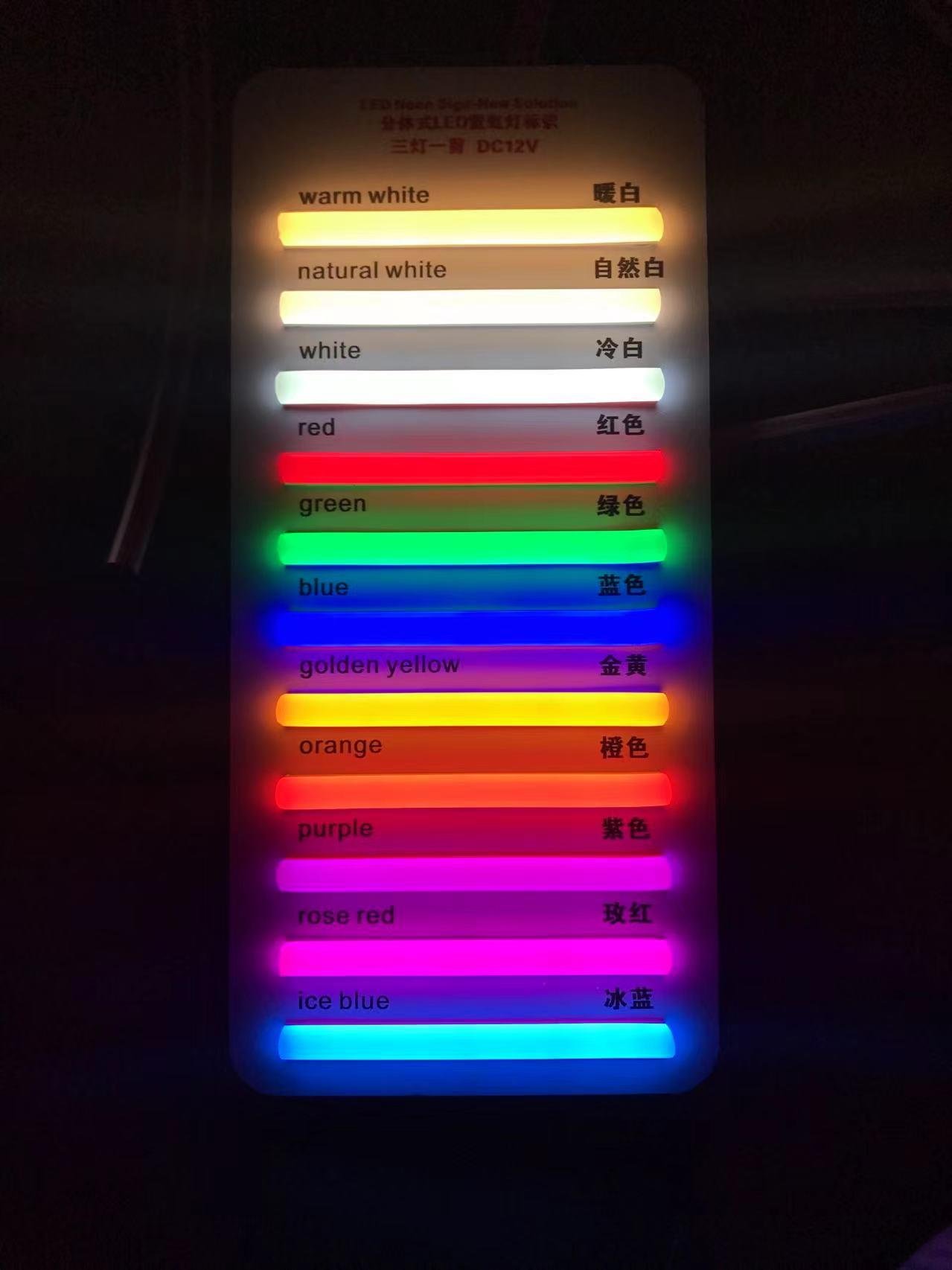 霓虹燈帶膠條LED柔性七彩變色戶外燈條廣告招牌造型導光條 5