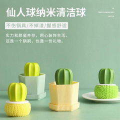 Household kitchen cleaning brush prickly pear wash dishes brush potted plants