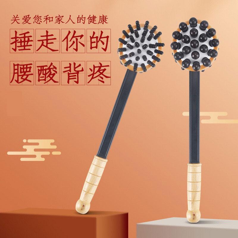 Handheld round head back pounding massage hammer 手持式圆头捶背敲打按摩锤 other