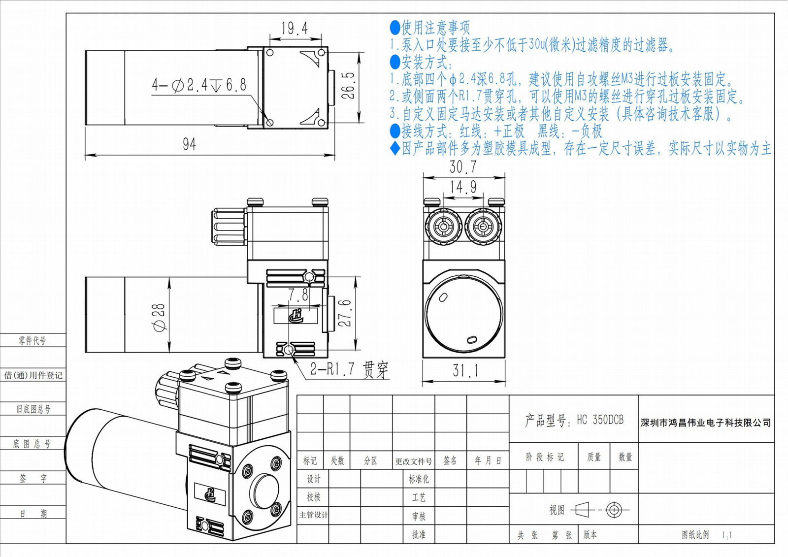 噴碼墨泵12v實驗生化儀器無油小型水泵采樣氣泵醫療微型隔膜泵 3