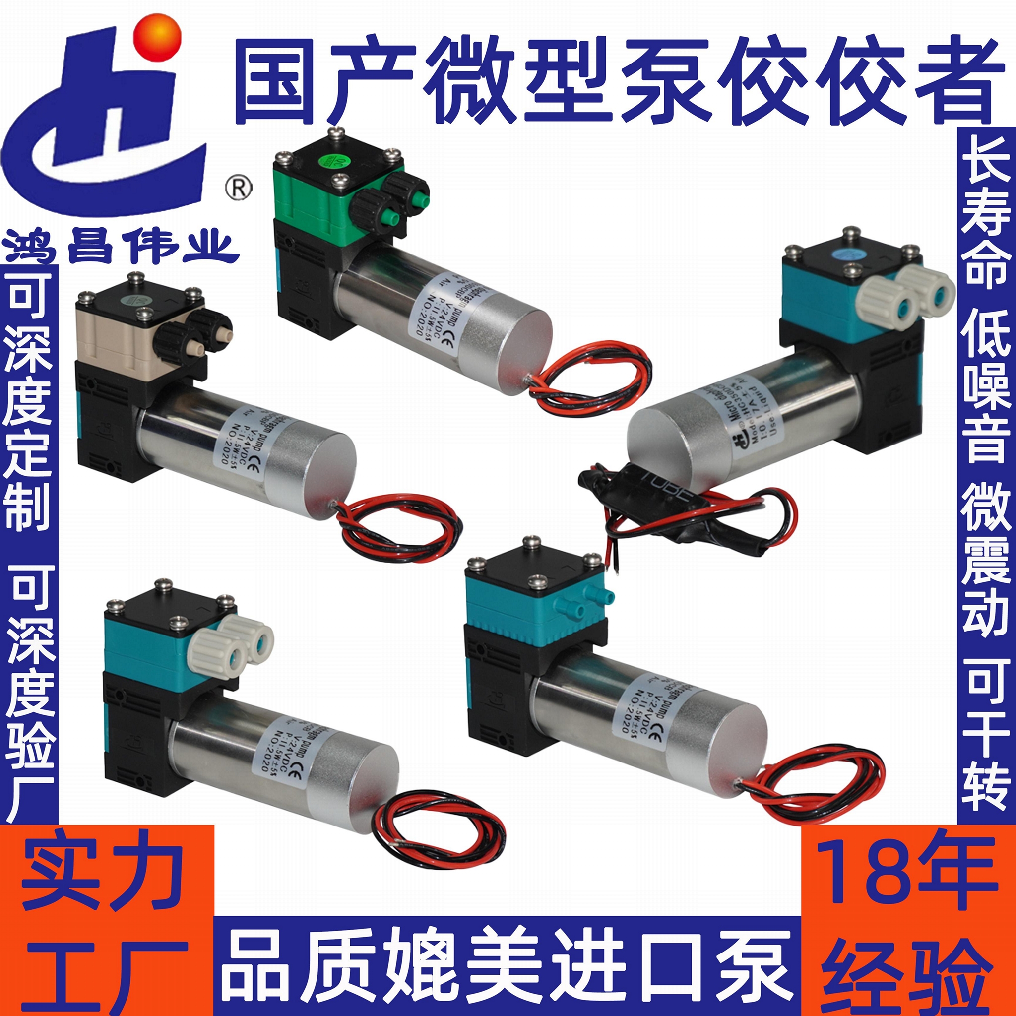 喷码墨泵12v实验生化仪器无油小型水泵采样气泵医疗微型隔膜泵