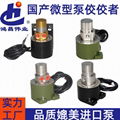 Food grade filling machine metering pump stable life long spray code gear pump 1