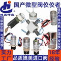 Normally closed two-way three-way solenoid valve micro diaphragm valve 1