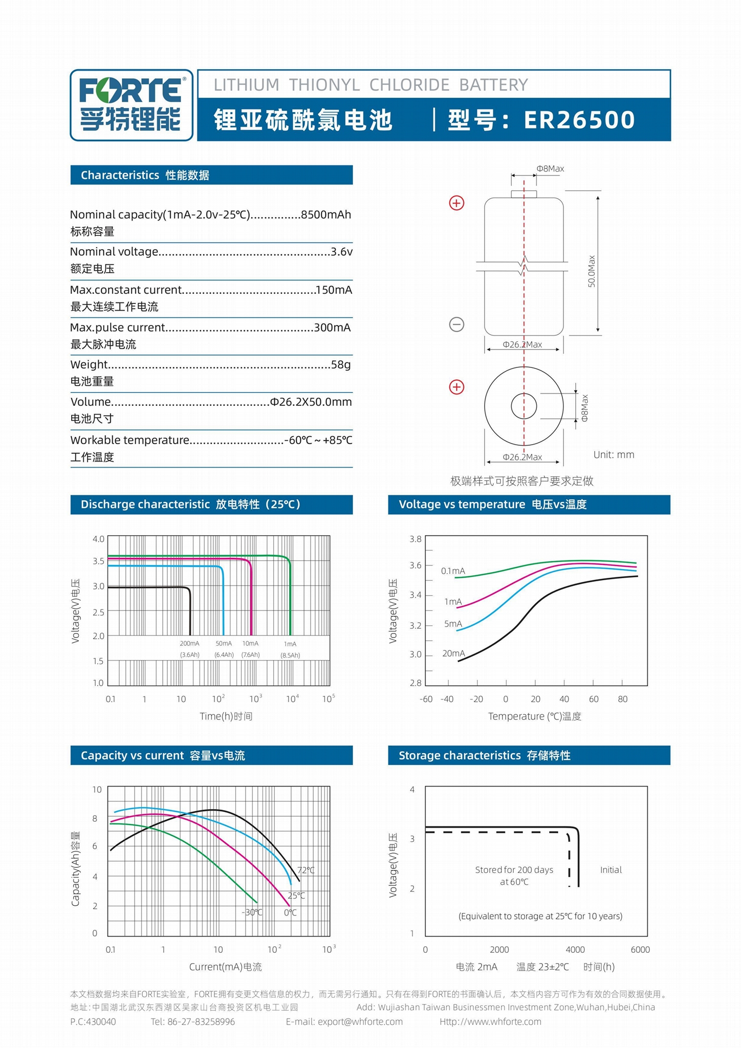 鋰亞電池 3.6VER26500 C size 9000mAh 傳感器專用電池 2