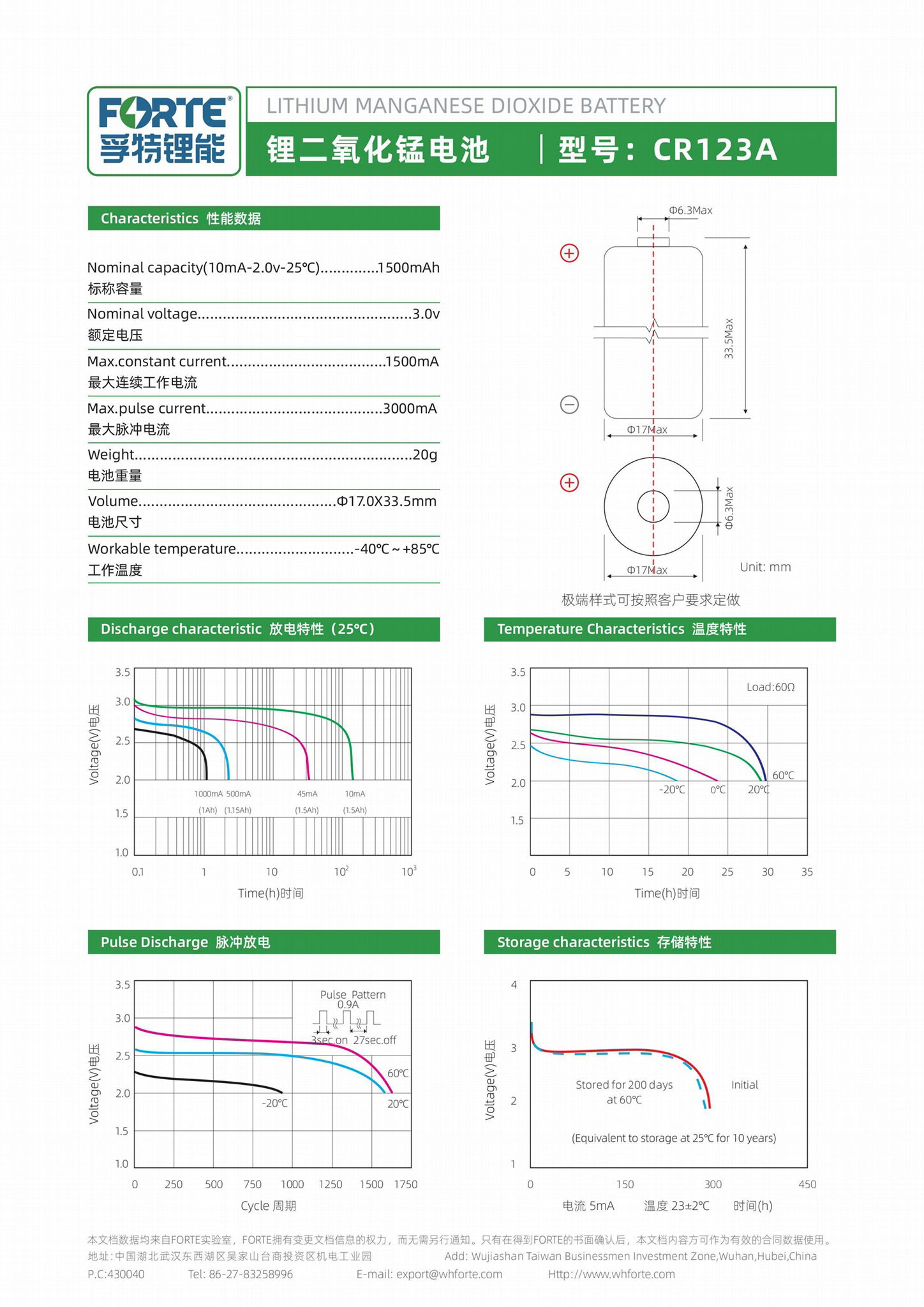 CR123A 孚特 3V GPS定位器 照相機 巡檢器電池 5