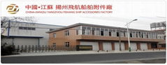 Yangzhou FeiHang Ship Accessories Factor