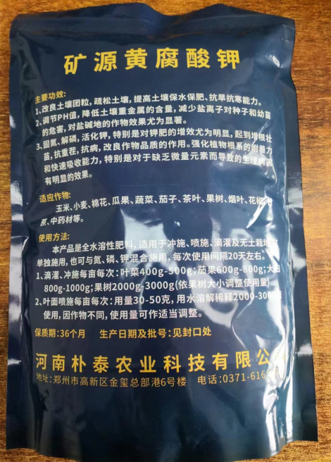朴粒多农业生产及应用 2