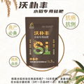 沃朴丰水稻专用硅肥厂家 5