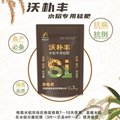 沃朴豐水稻專用硅肥廠家 5