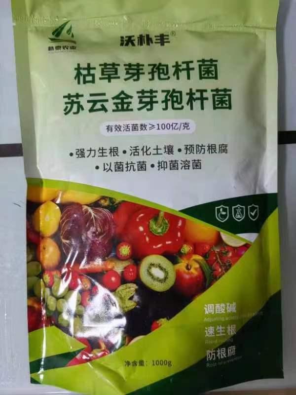 沃朴丰苏云金芽孢杆菌农业应用 4