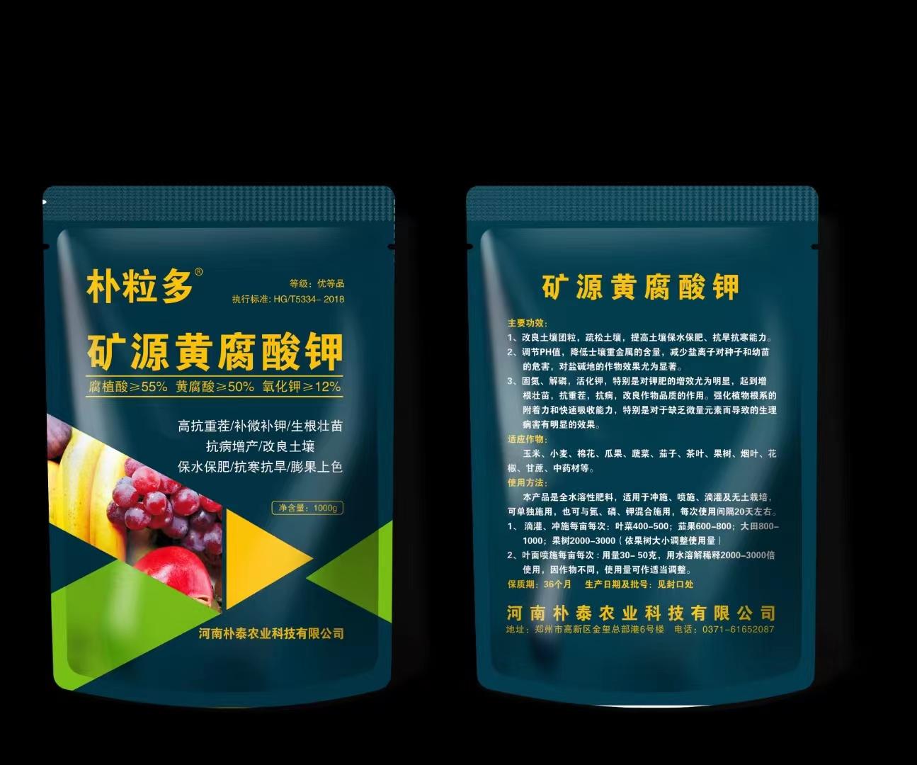 朴粒多腐殖酸农业应用 3