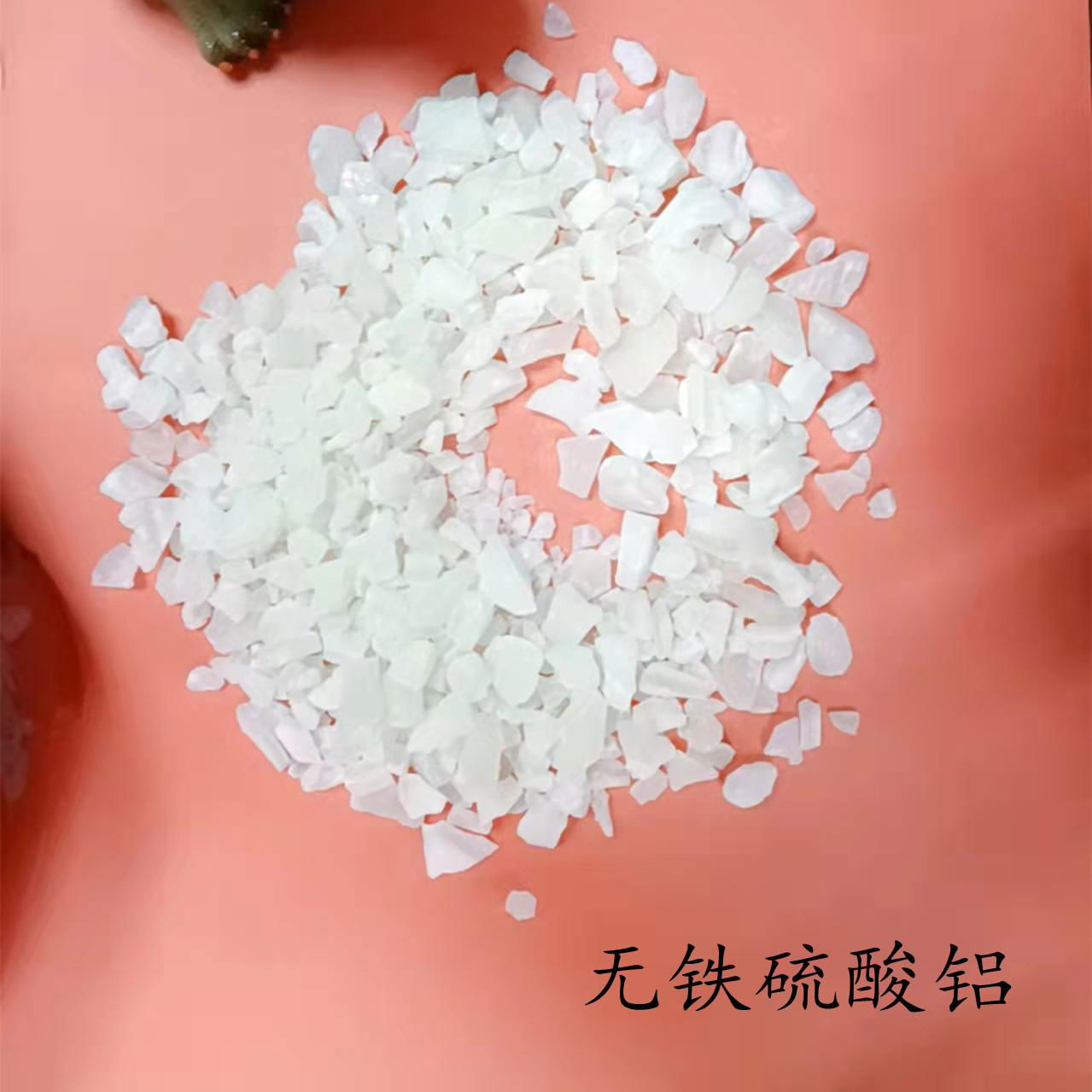 無鐵硫酸鋁優點 無鐵硫酸鋁生產廠家應用範圍 2