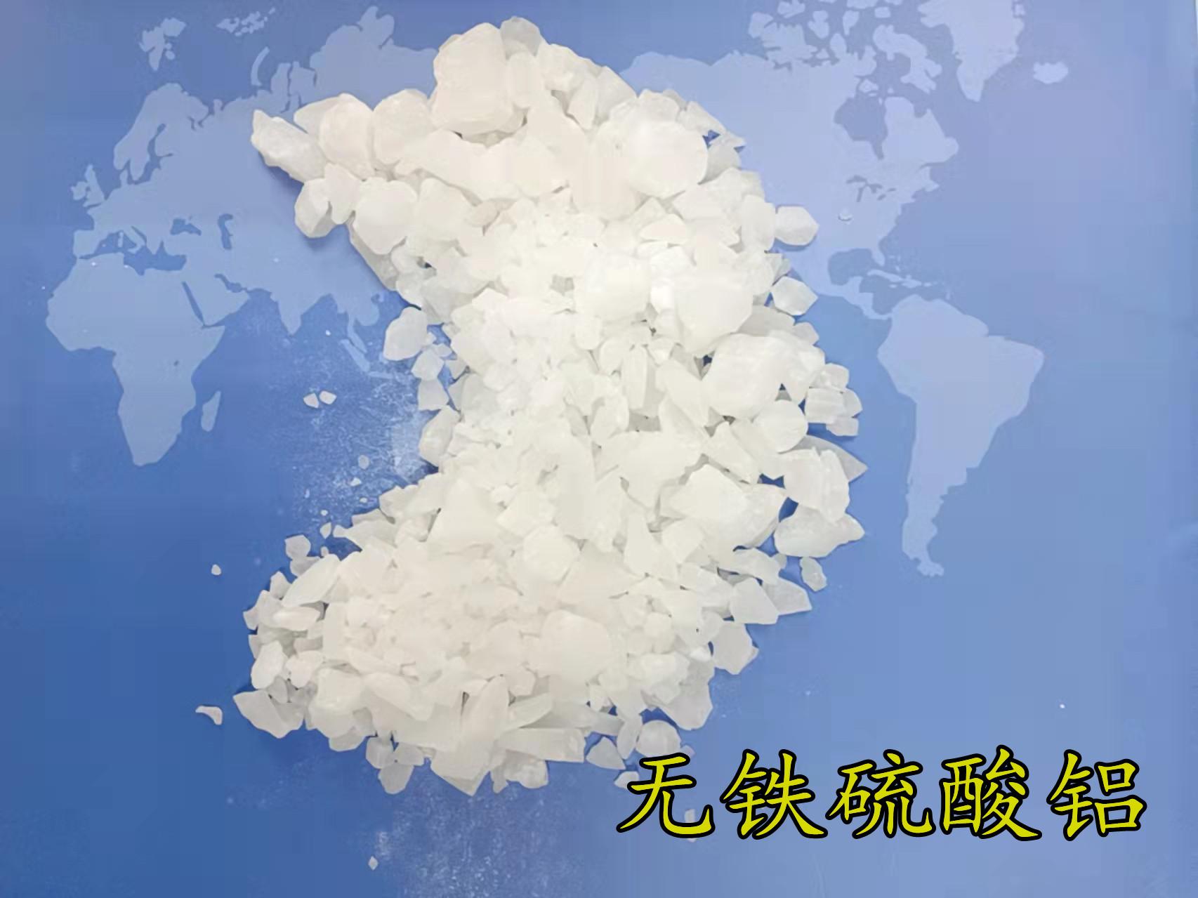 使用说明概述无铁硫酸铝 硫酸铝生产厂家售后保障 4