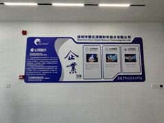 深圳市聚芯源新材料技术有限公司