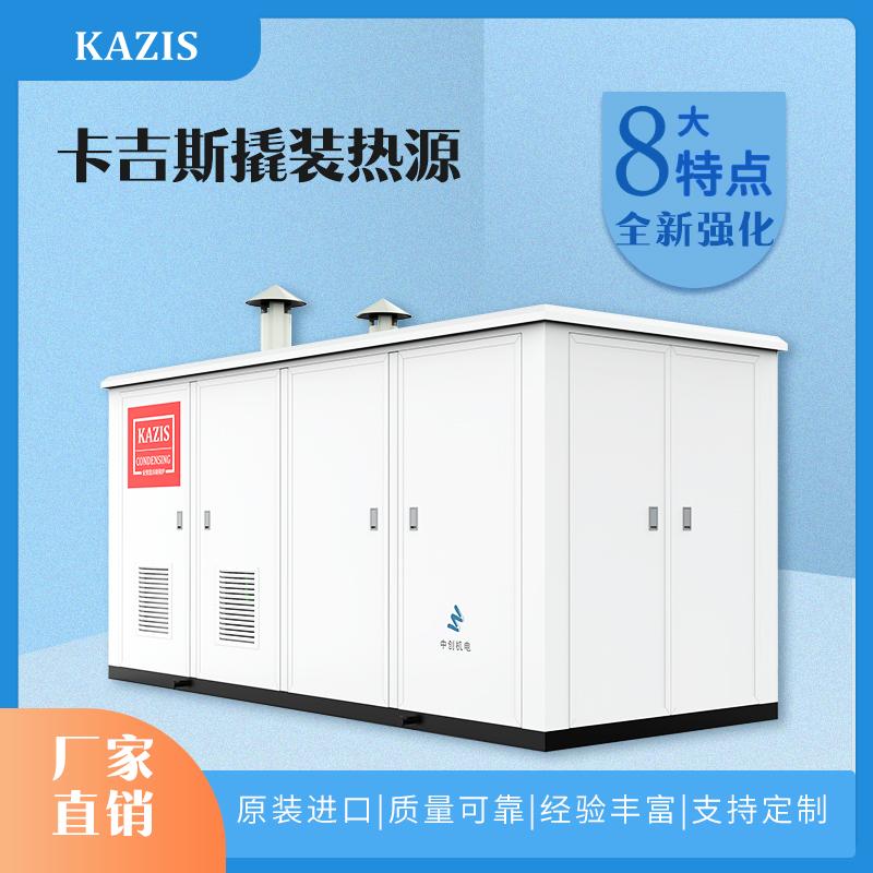 采暖使用哪種熱水鍋爐好