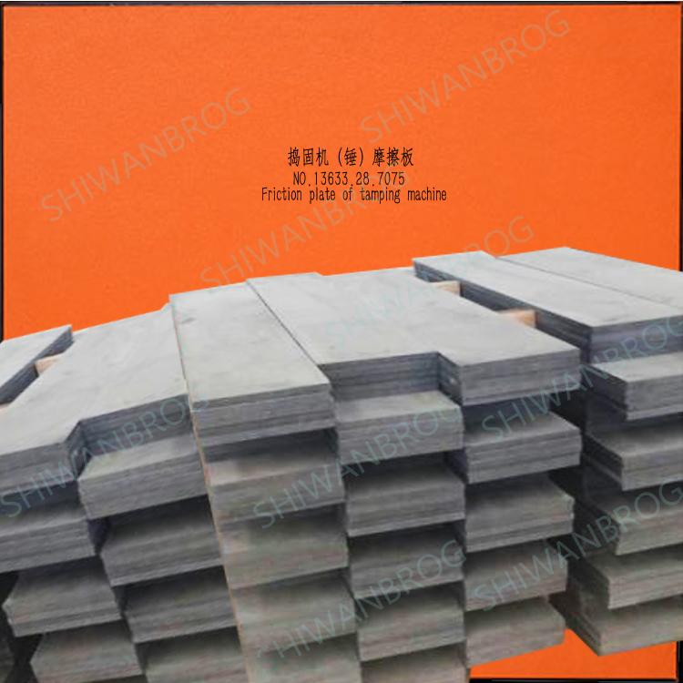 coal tamping machine pad riction plate to lift the wear plate 5