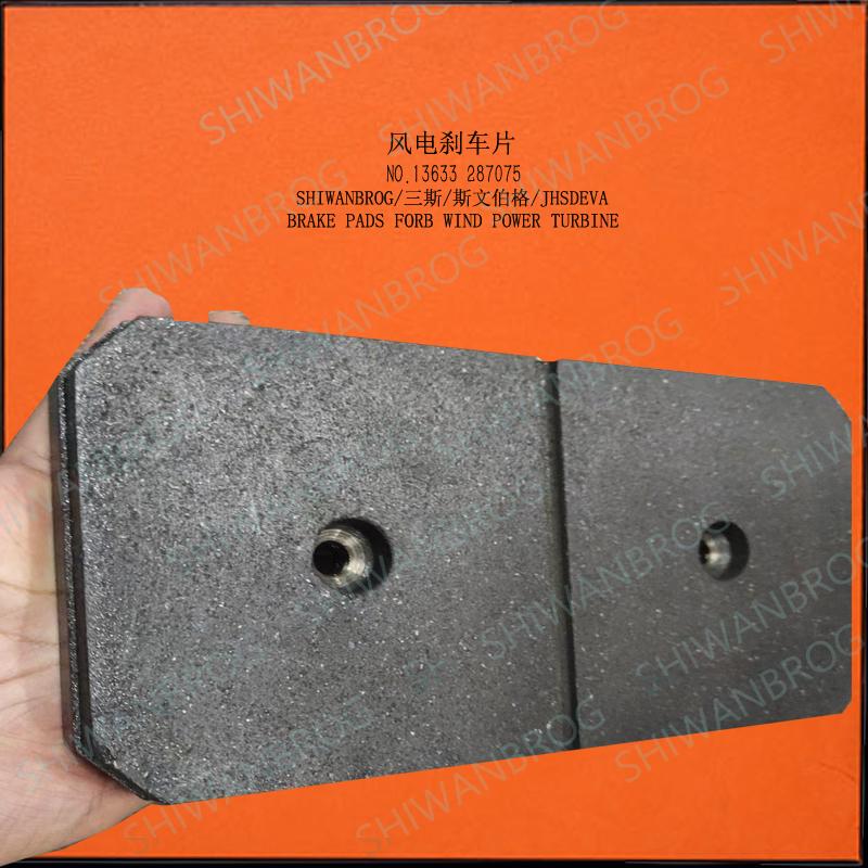 5SS.275.005 (HSZC F14)  5SS.275.008 Motor spindle pad friction pads, brake pads